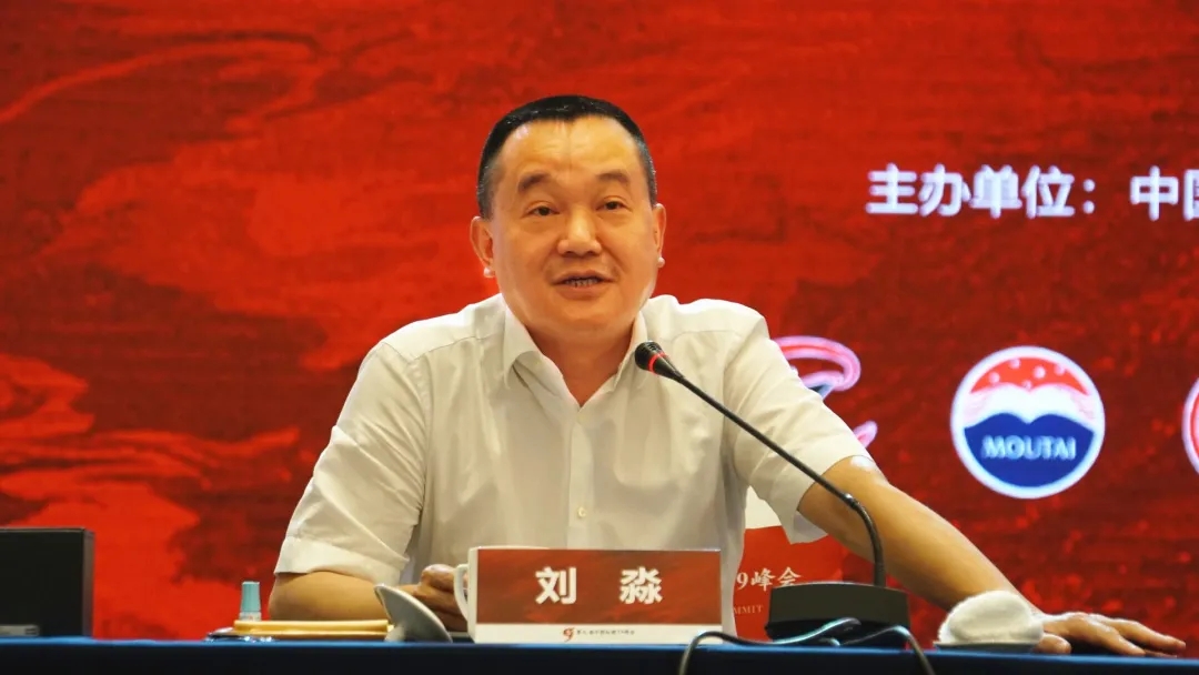 瀘州老窖劉淼出席中國白酒T9峰會，談中國白酒高質量發展路徑