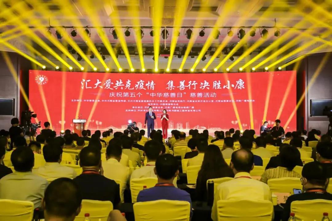 再獲殊榮|瀘州老窖獲“全國慈善會愛心企業”稱號